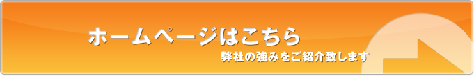 千田硝子食器株式会社ホームページはこちら